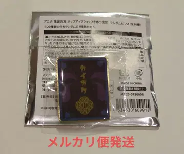 귀멸의 칼날 키메츠 식당 랜덤 핀즈 카이가쿠 팝업스토어