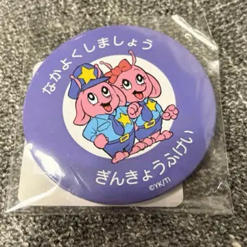 은하 특급 밀키 웨이 캔 거울 포피 군 A 사이좋게 지내자