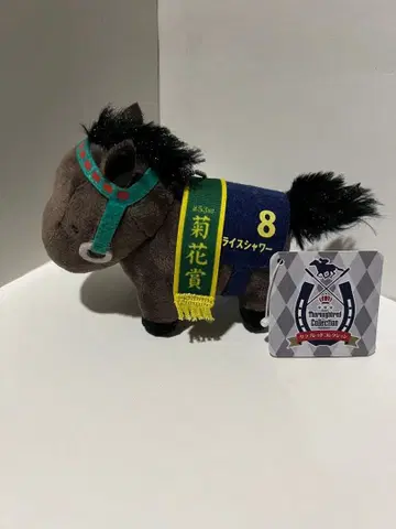 서러브레드 컬렉션 마스코트 볼체인 라이스 샤워