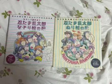 닌타마 란타로 따라 그리기 단, 색칠하기 단 세트