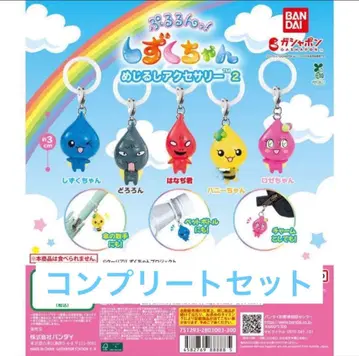 시즈쿠짱 메지루시 액세서리 2 5종 컴프 세트