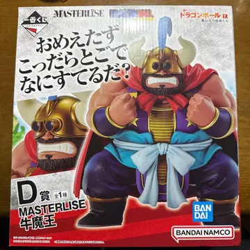 드래곤볼 EX MASTERLISE 우마왕 D상