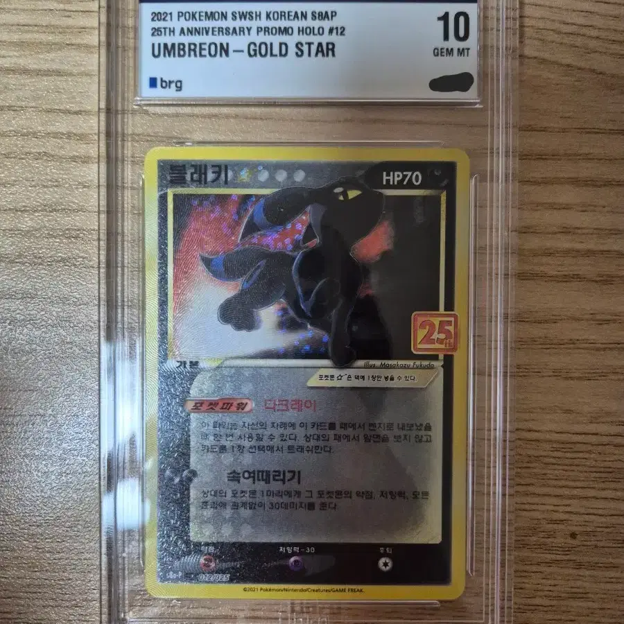 BGS10 GOLDポケモンカード Umbreon Star プロモ 25TH PSA 10 Pokemon