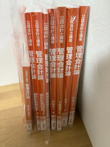 CPA 관리회계론 텍스트, 개별계산문제집 26/27 목표