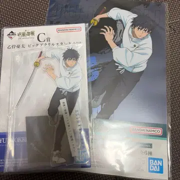 주술회전 제일복권 C상 옷코츠 유타 클리어 파일 세트