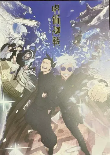 주술회전 5th anniversary I상 역대 키 비주얼 포스터