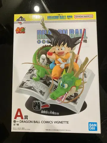 드래곤볼 40주년 제일복권 A상