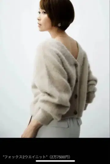 EMIRI HEMMI x LIESSE 콜라보 퍼 가디건