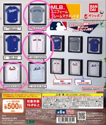 MLB 유니폼 프레임 마그넷 2종 3개 세트