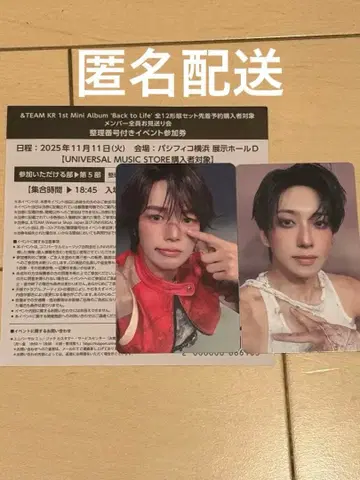 &TEAM 배웅회 5부 트레이딩 카드 포함