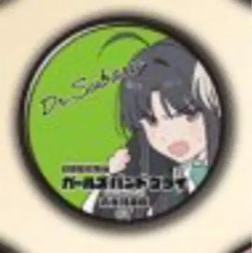 걸즈 밴드 클라이 영화 특전 입장자 특전 캔뱃지 안나 스바루