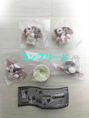 캡슐 플로키 그렘린 기즈모 가챠가챠 컴플리트
