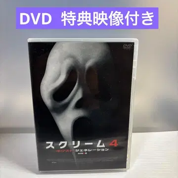 스크림 4 넥스트 제너레이션 DVD 디스크