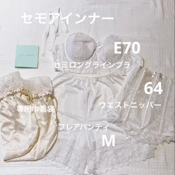 세모아 브라이덜 이너 세트 브라 웨이스트 니퍼 플레어 팬티