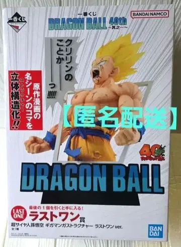 드래곤볼 제일복권 40th 그 첫 번째 라스트원상 피규어