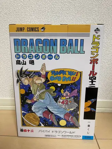 드래곤볼 40주년 제1탄 제일복권