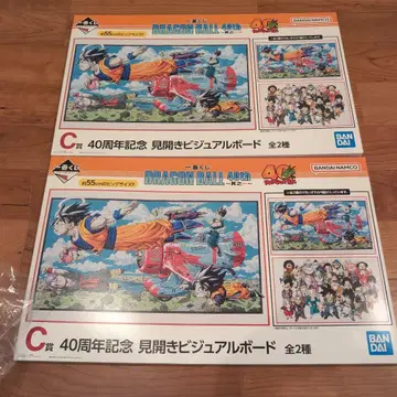 제일복권 드래곤볼 40주년 기념 C상 비주얼 보드 전 2종 세트