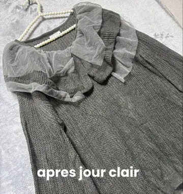 아프레 주르 클레어 프릴 니트 스웨터 그레이 경량 LL