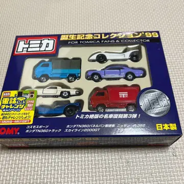 토미카 탄생 기념 컬렉션 99 미니카 세트