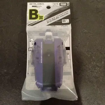 베이블레이드X DMM 복권 B상 스트링 런처 바이올렛Ver