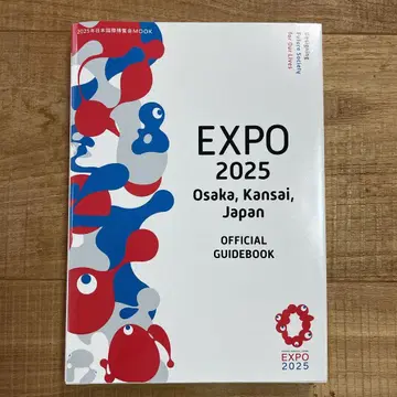 박람회 가이드북 (영어)