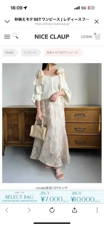 레이스 셋업 플레어 스커트