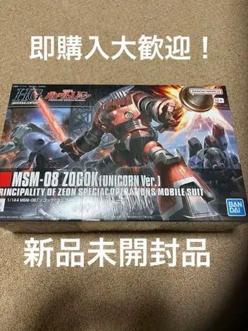 hg 조고크 유니콘 ver 건담 유니콘 건담 프라모델 미개봉 새상품