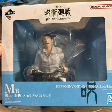 주술회전 5주년 기념 피규어 고죠 사토루