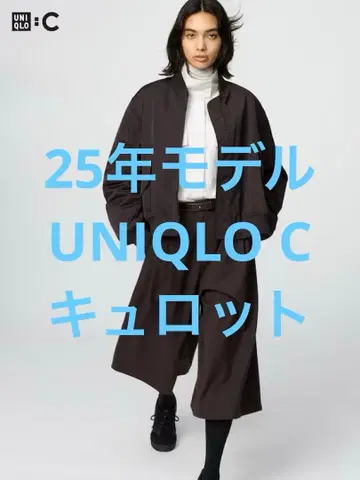 새상품 25 모델 UNIQLO C 유니클로 큐롯 다크 브라운 L