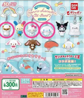 메지루시 액세서리 산리오 캐릭터즈 올스타즈 파트 2