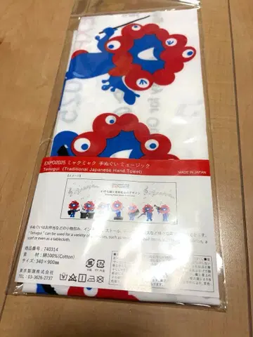 먀쿠먀쿠 수건 뮤직 오케스트라 박람회