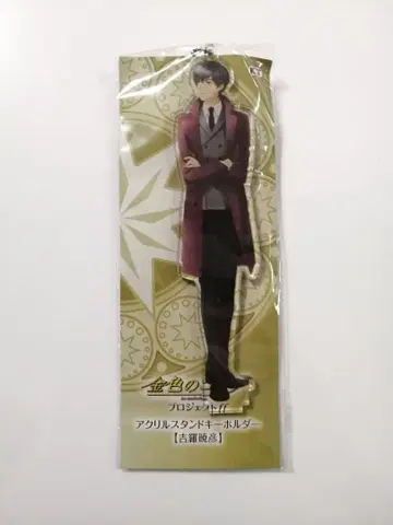 금색의 코르다 요시다 아크릴 스탠드 키링