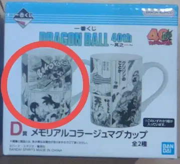 제일복권 드래곤볼 3