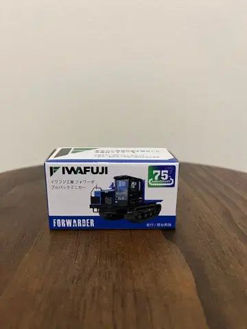 IWAFUJI 포워더 75주년 기념