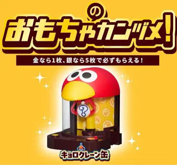 쿄로짱의 통조림