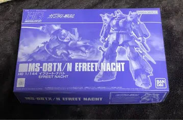 HG 이프리트 나하트