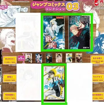 은혼 주술회전 키루아오 3개 세트 콩가샤본 주간 소년 점프