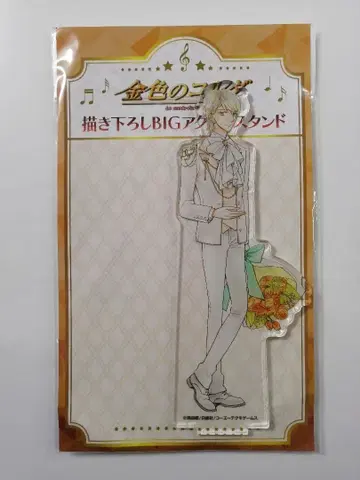 금색의 코르다 20주년 카지 아오이 아크릴 스탠드