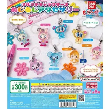 [ 미사용 새상품 ] 컴플리트 나루미야 캐릭터 액세서리