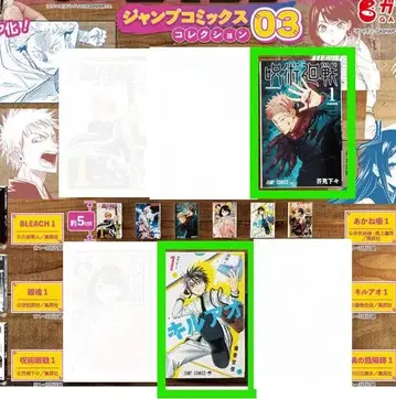 주술회전 키루아오 2세트 콩 가샤본 주간 소년 점프