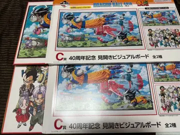 제일복권 드래곤볼 C상 1