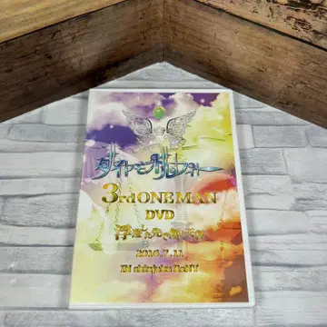 다이아몬드 루피 단종 3rd 원맨 DVD [부유한 끝에 기울어지는 저울]