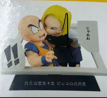 제일복권 드래곤볼 40th E상