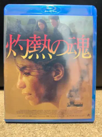 불볕더위의 영혼 ('10 캐나다/프랑스) Blu-ray