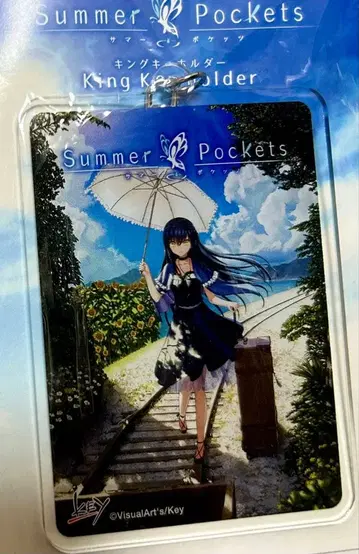 Summer Pockets 킹 키링 쿠시마 카모메
