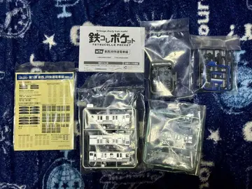 철도 컬렉션 포켓 E235계 5개 세트