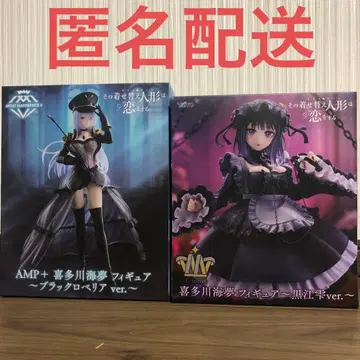 그 비스크돌은 사랑을 한다 키타가와 마린 피규어 2종 세트