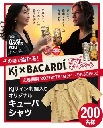 kj x 바카디 콜라보 쿠바 셔츠 Dragon Ash