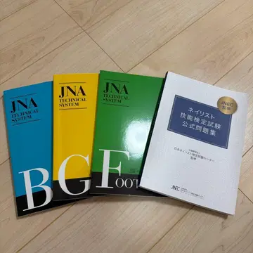 JNA TECHNICAL SYSTEM 네일리스트 공식 문제집