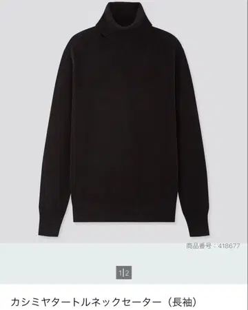 유니클로 캐시미어 터틀넥 스웨터 블랙